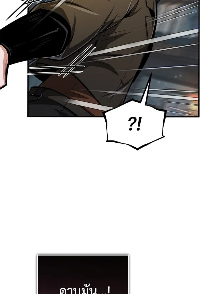 ศาสตราจารย์จำเป็นแห่งอะคาเดมี ตอนที่ 28 รูปที่ 53