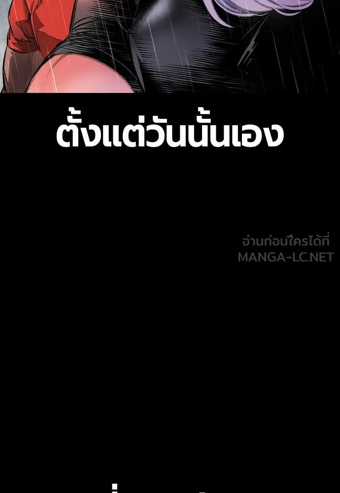 Jungle Juice ตอนที่ 152 รูปที่ 28