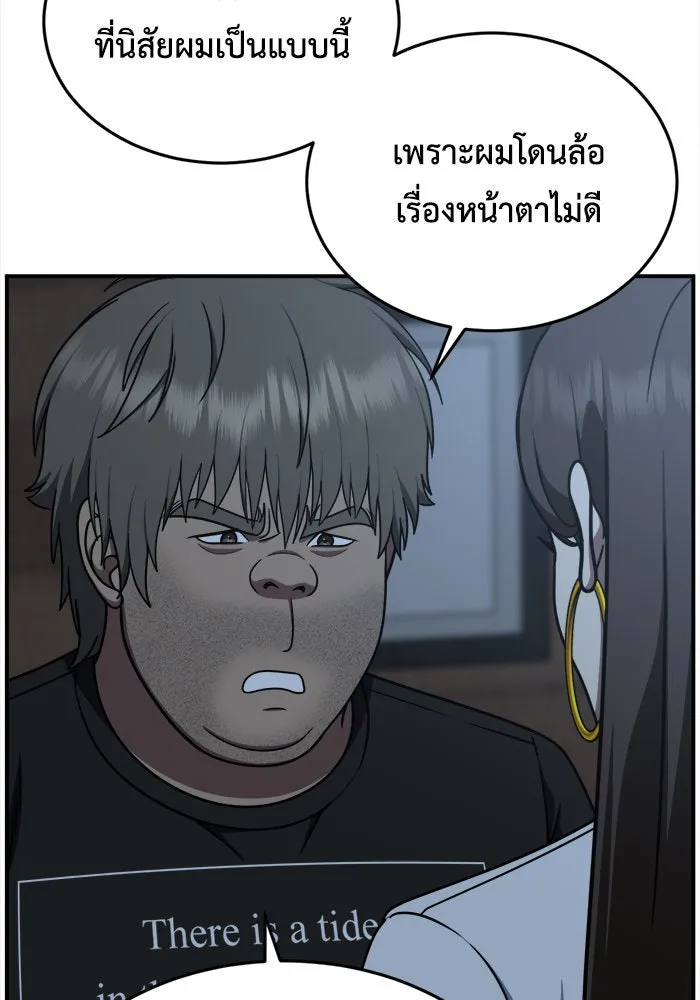 ช่วยเปลี่ยนฉันที ตอนที่ 212. ซีซัน 2 แบคซูยง 4 รูปที่ 44