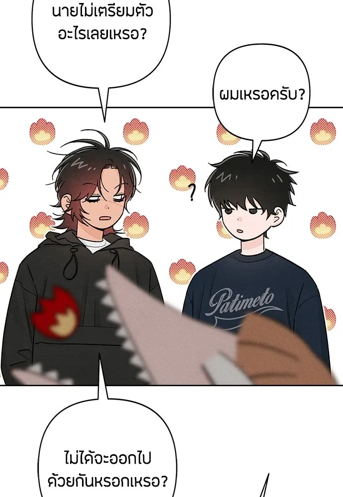 เป็นวัยรุ่นมันเหนื่อย ตอนที่ 102 รูปที่ 28