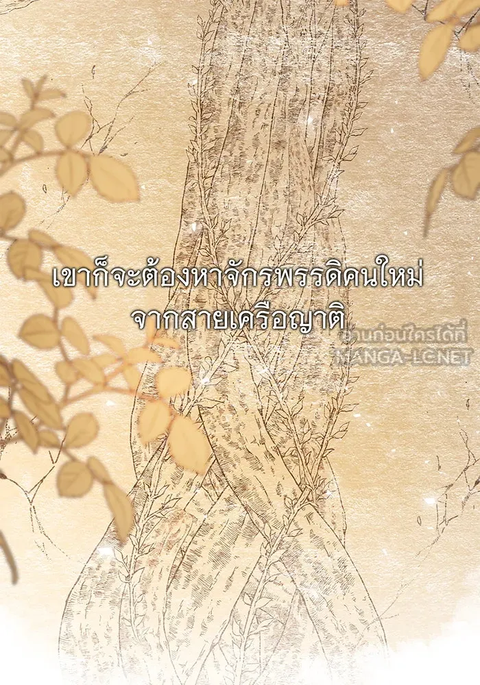 นางร้ายที่ไหนจะมีคุณธรรม ตอนที่ 12 รูปที่ 21