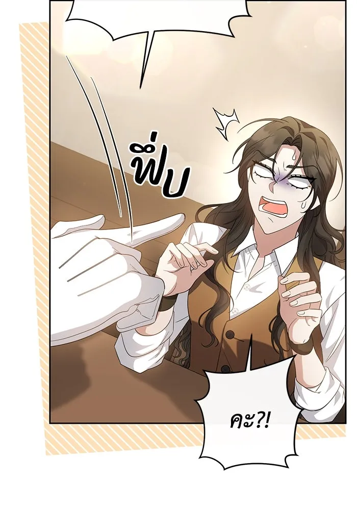 อยู่ดี ๆ ก็มีนางเอกนิยายเป็นเพื่อนบ้าน ตอนที่ 9 รูปที่ 22