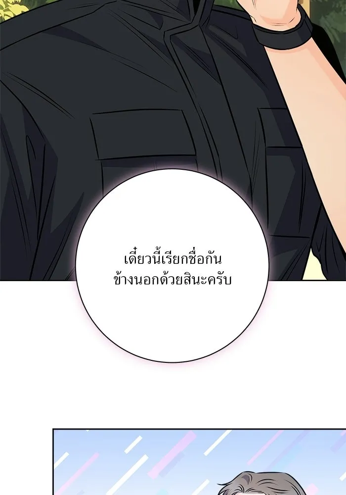 แด่ความเกลียดชัง ตอนที่ 65 รูปที่ 40