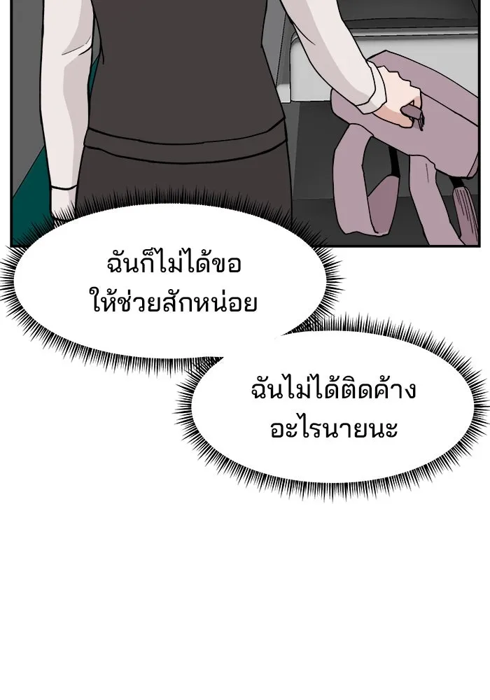 ห้องเรียนสาวแสบ ตอนที่ 44 รูปที่ 22