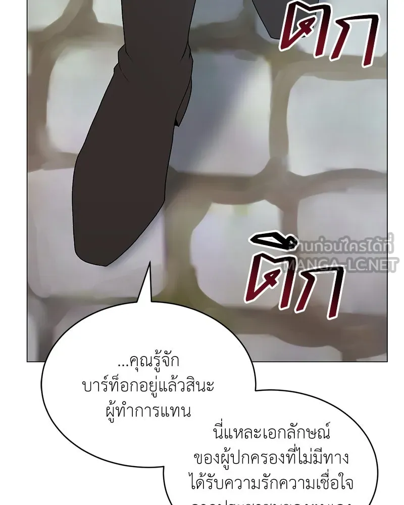 คนสวนโลกฮันเตอร์ ตอนที่ 66 รูปที่ 99