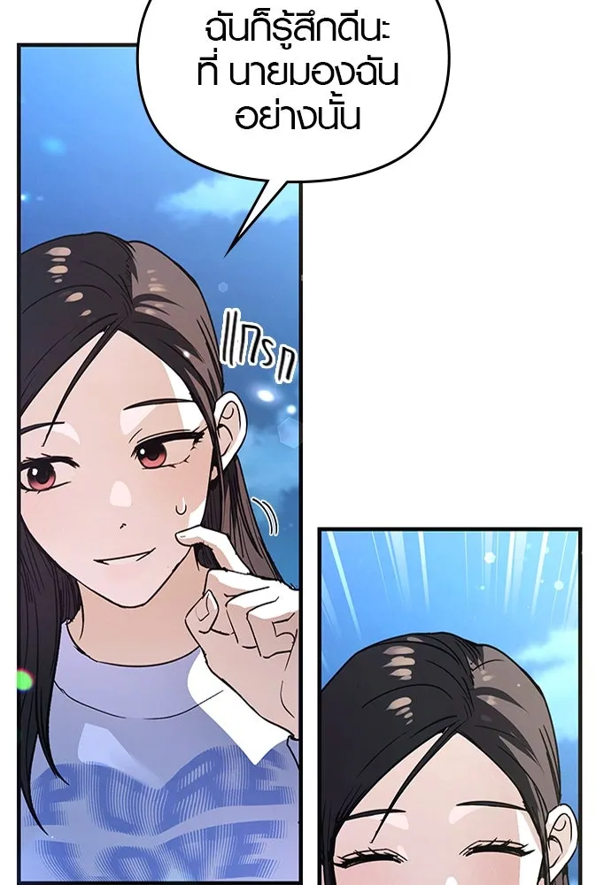 บันทึกรักลูกสาวเจ้าพ่อ ตอนที่ 25 รูปที่ 58