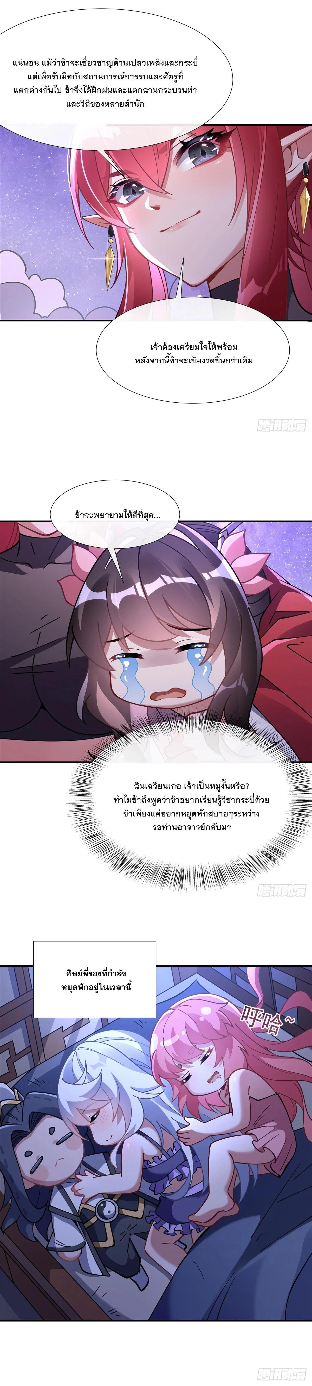 Manga-lc-com อ่านมังงะ อ่านการ์ตูน ออนไลน์ ฟรี My Female Disciples are all Future Masters of the Heavens ตอนที่ 1 2 3 4 5 6 7 8 9 10 11 12 13 14 ฟรี ไม่มีโฆษณา Manga-lc - อ่าน มังงะ อ่าน การ์ตูน ออนไลน์ อ่านมังงะ ฟรี