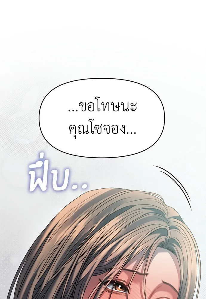 ปรารถนารักอันงดงาม ตอนที่ 71 รูปที่ 59