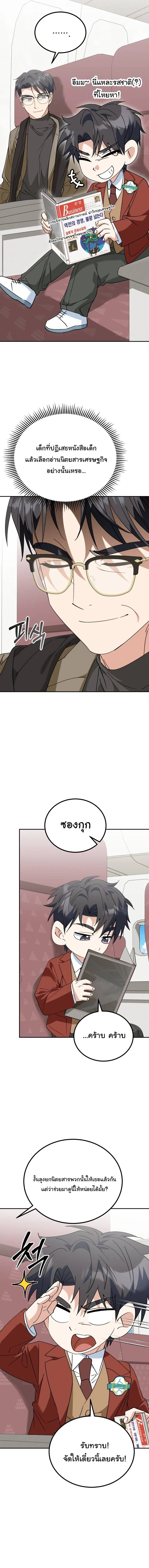 I Will Raise This Family to Greatness ซ_อ_โอกต_ญญ_จะกอบก_ครอบคร_วน_เอง_ ตอนที่ ตอนที่ 47 รูปที่ 8