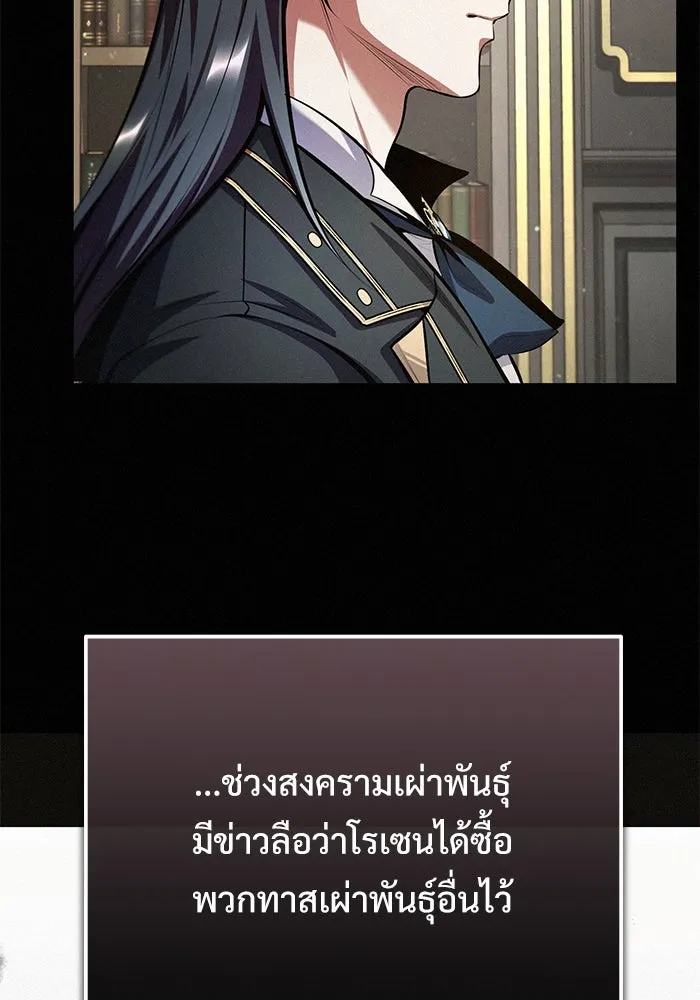 ศาสตราจารย์จำเป็นแห่งอะคาเดมี ตอนที่ 80 รูปที่ 4