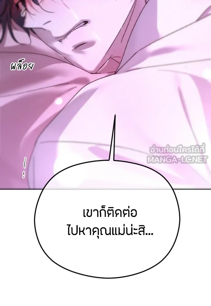 วิธีหนีตายจากนิยายโรคจิต ตอนที่ 89 รูปที่ 72