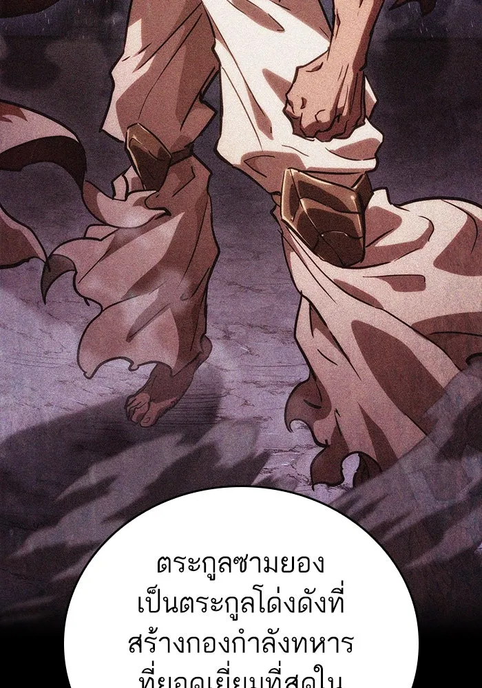 หลังวันสิ้นโลก ตอนที่ 71 รูปที่ 97