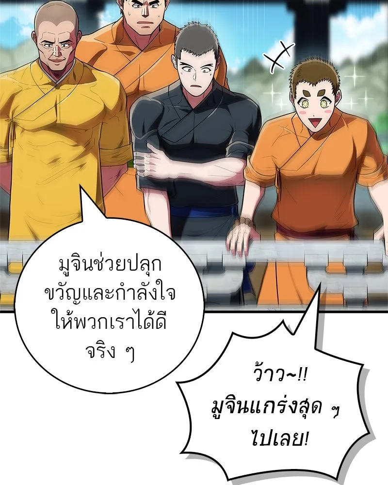 สุดยอดเทรนเนอร์แห่งยุทธภพ ตอนที่ 67 จิตใจที่หลงใหลในกล้ามเนื้อ รูปที่ 67