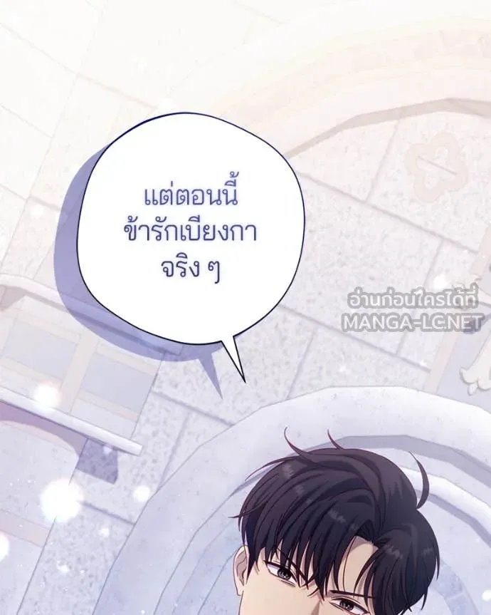 ถ้าเป็นนางร้าย ตอนที่ 27 รูปที่ 48