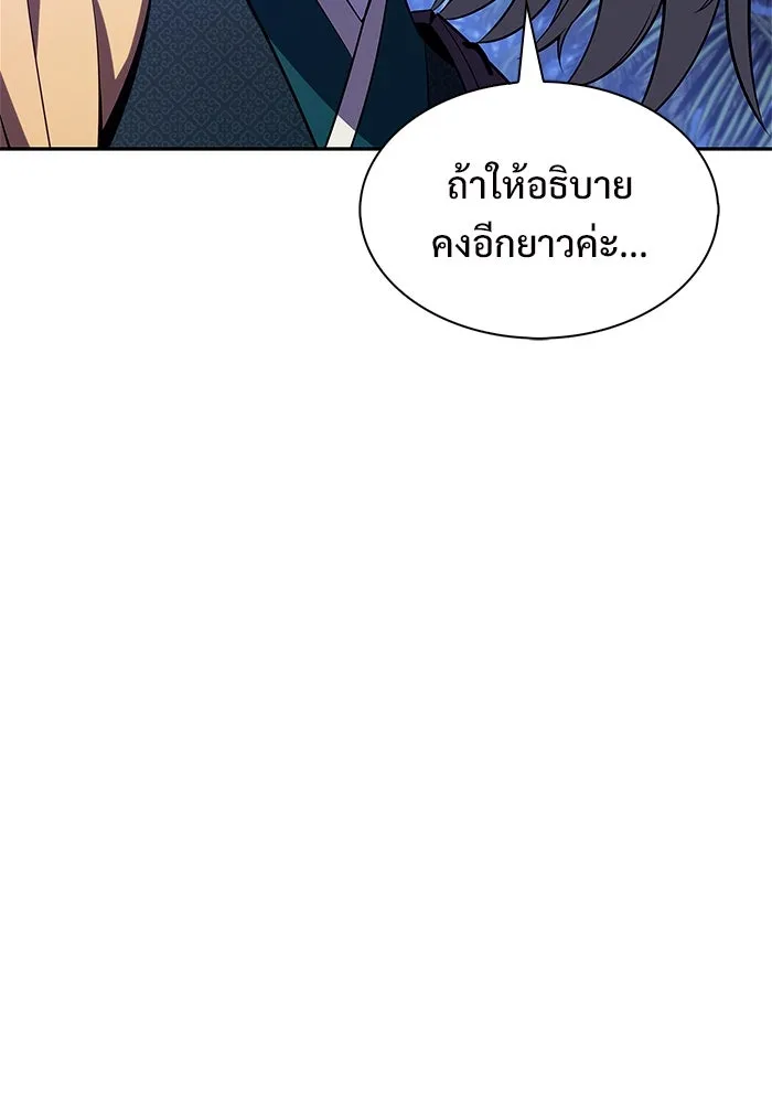 ผู้เล่นหน้าใหม่เลเวลแมกซ์ ตอนที่ 207 สงครามแห่งพันธะสัญญา (1) รูปที่ 19