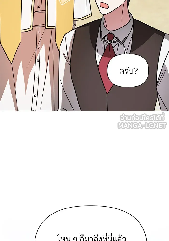 อะคาเดมีนี้เห็นทีจะเจ๊ง ตอนที่ 66 รูปที่ 102