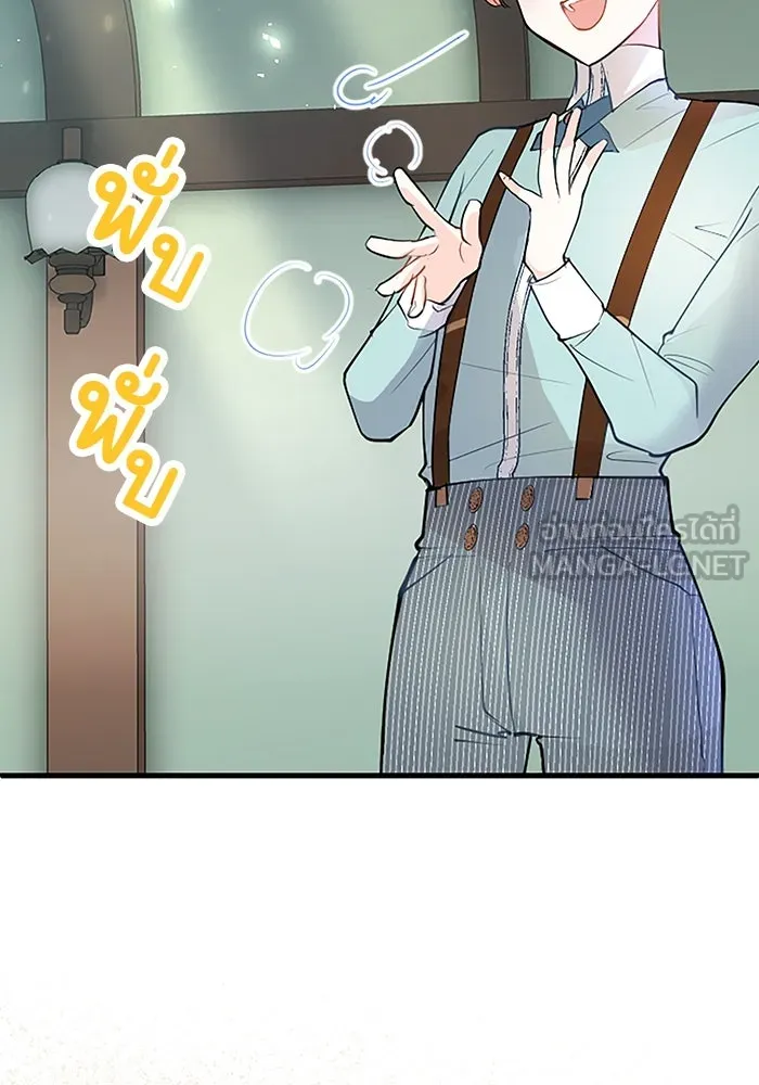 คุณหนูย้อนเวลามาเป็นอัศวิน ตอนที่ 31 รูปที่ 48