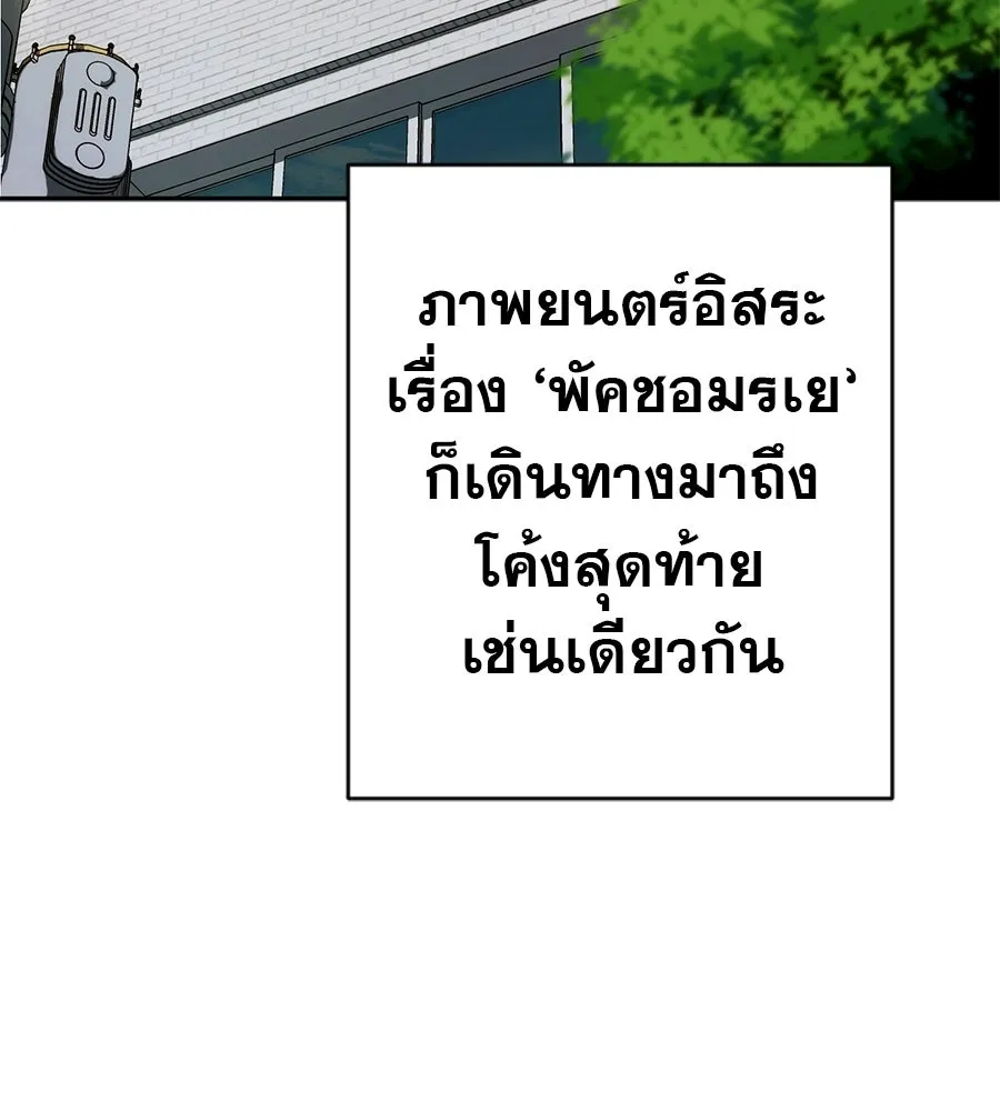 คอลเซ็นเตอร์เปลี่ยนชีวิต ตอนที่ 65 เว็บดรามา รูปที่ 4