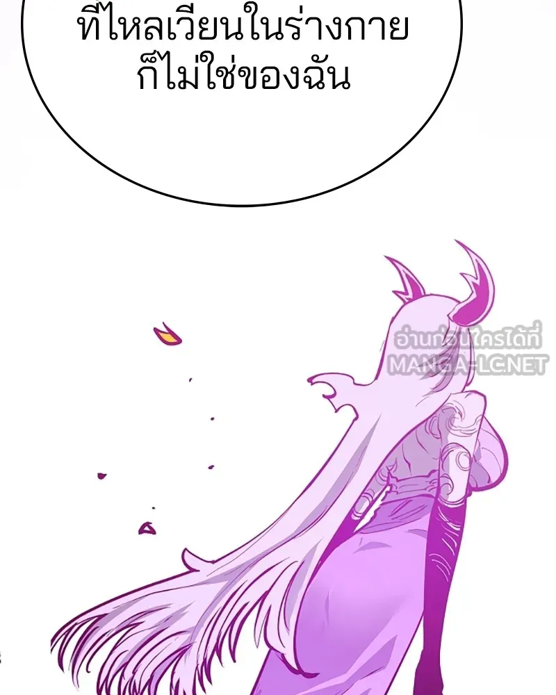 Player ตอนที่ 142 รูปที่ 132