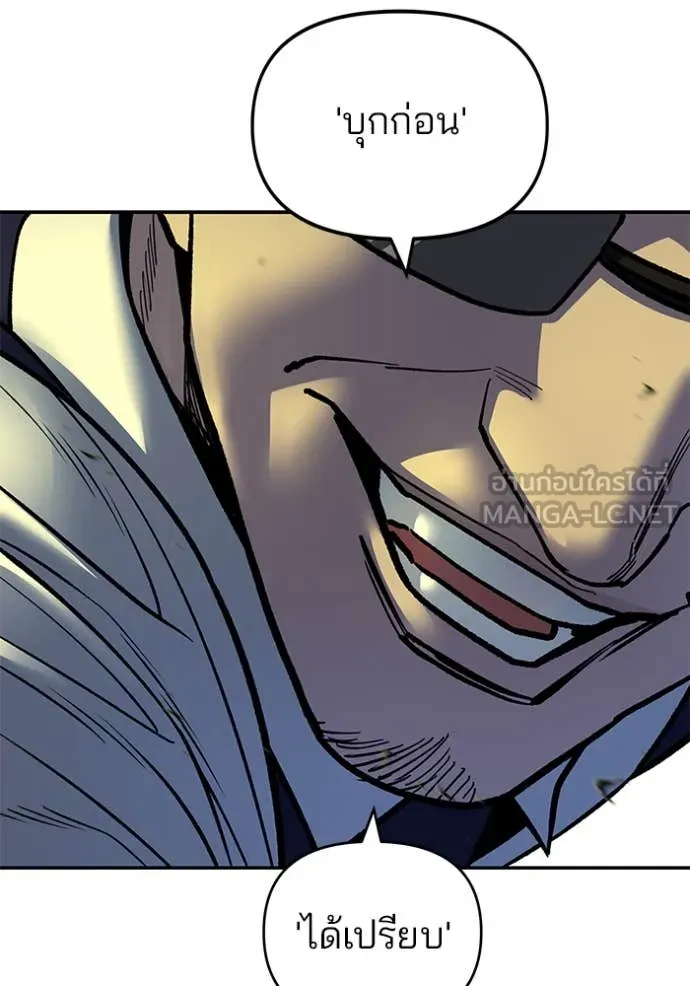 เลวฟาดเลว ตอนที่ 165 รูปที่ 113