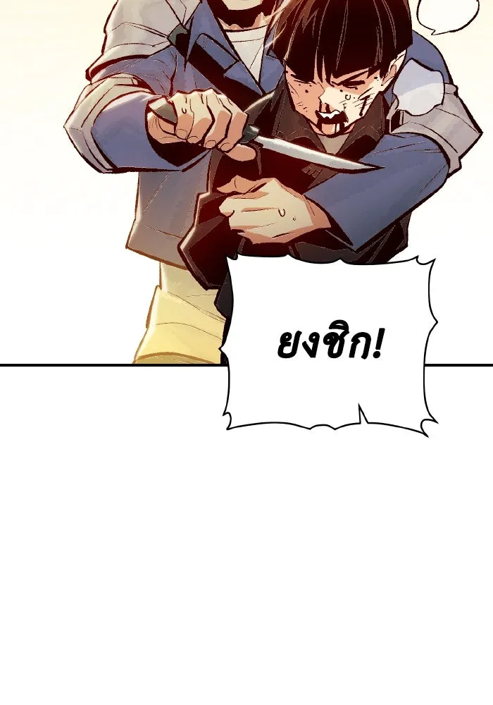 The Lone Necromancer ตอนที่ 46 รูปที่ 68