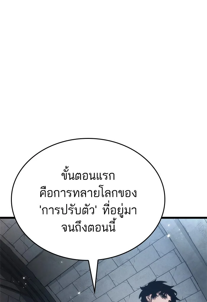 หลังวันสิ้นโลก ตอนที่ 48 รูปที่ 77