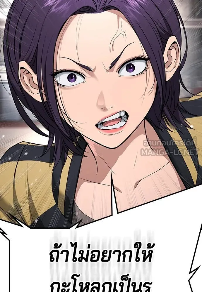 คูเซรา ตอนที่ 37 รูปที่ 56