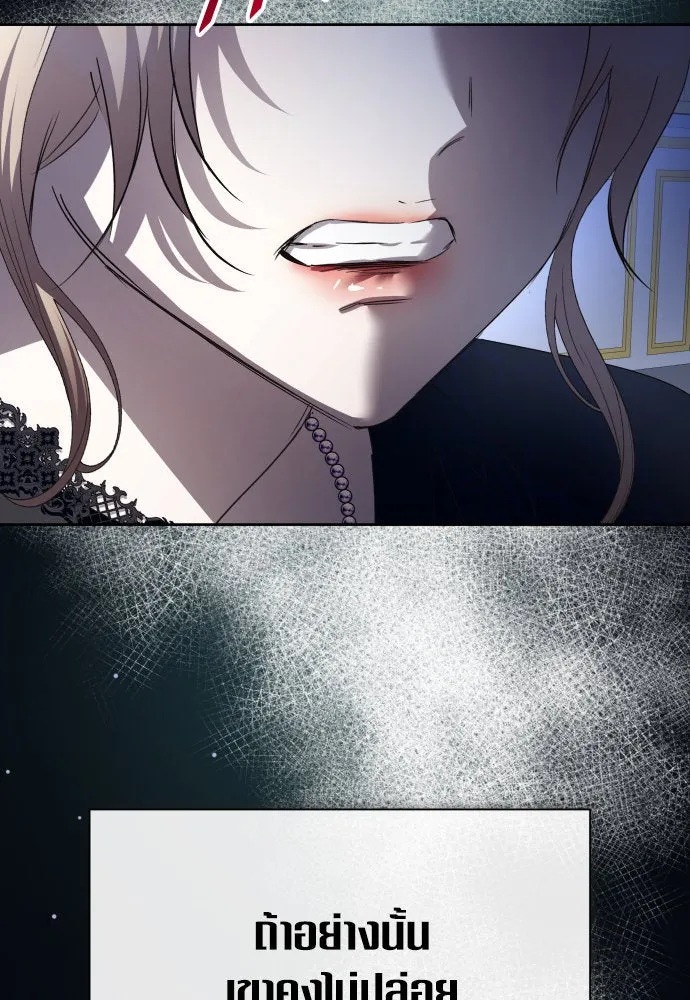 ชิงชีวิตพลิกลิขิตชะตา ตอนที่ 180. อิคารอส(1) รูปที่ 26