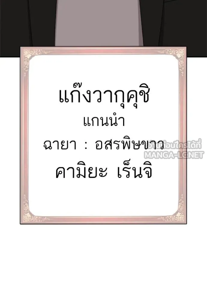 BAD GUY ตอนที่ 294 รูปที่ 73