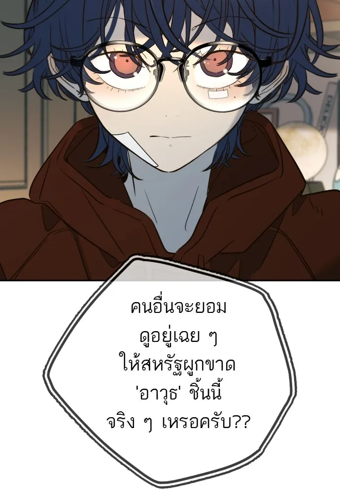 พริบตาเปลี่ยนโลก ตอนที่ 51 รูปที่ 11