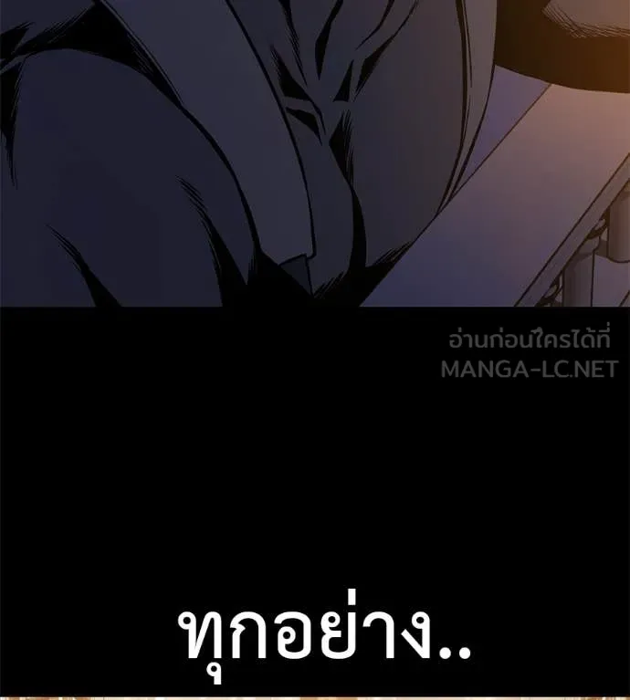 มัจจุราชชุดแดง ตอนที่ 24 รูปที่ 13