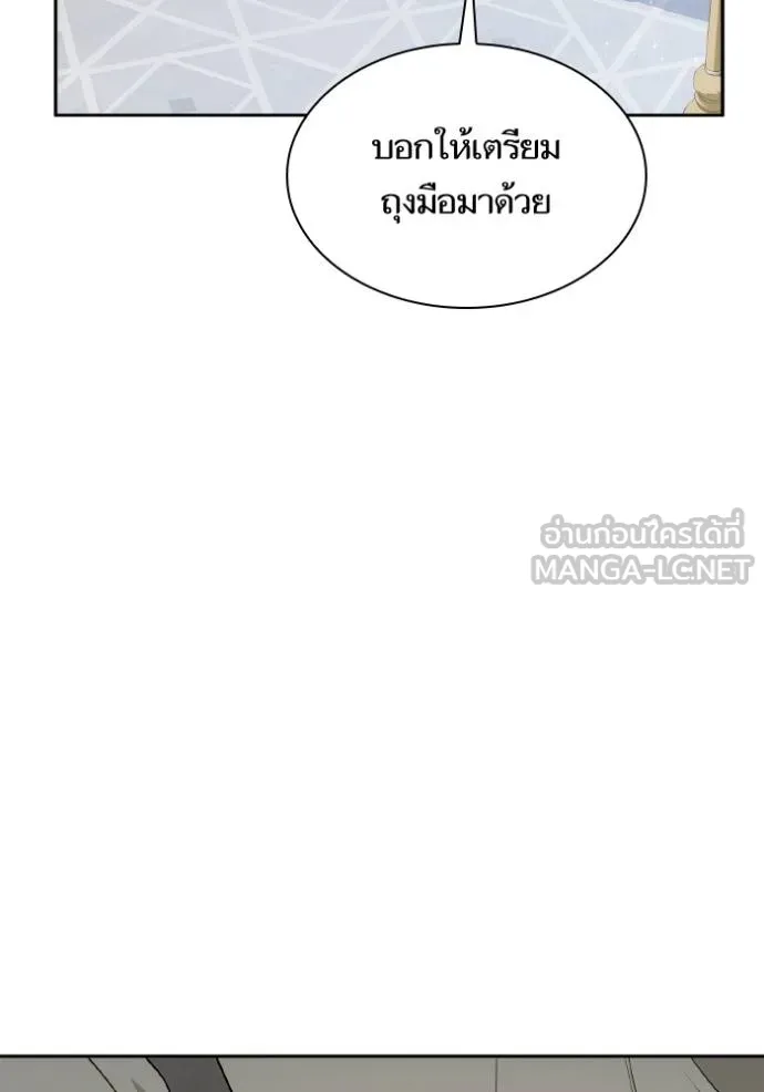 ชาตินี้น้องขอเป็น ตอนที่ 142 รูปที่ 64