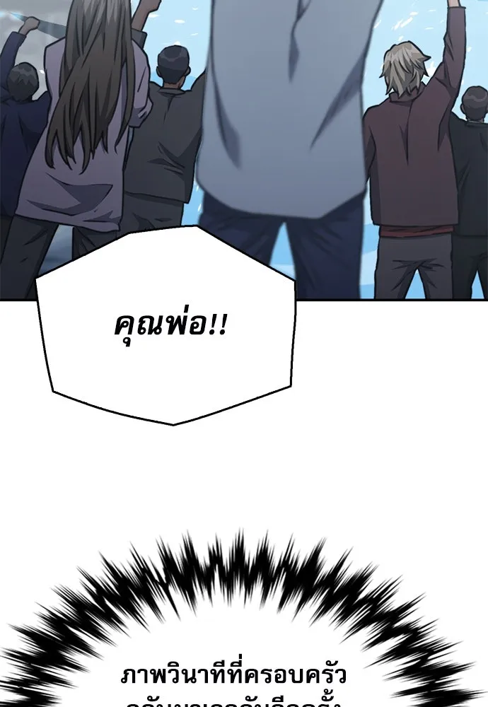 ดรูอิดแห่งสถานีโซล ตอนที่ 136 รูปที่ 56