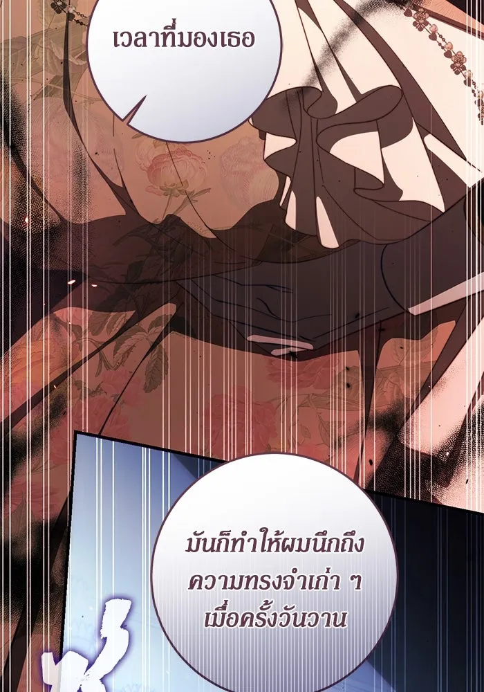 เบื้องหลังรอยยิ้มของเจ้าหญิง ตอนที่ 48 รูปที่ 28
