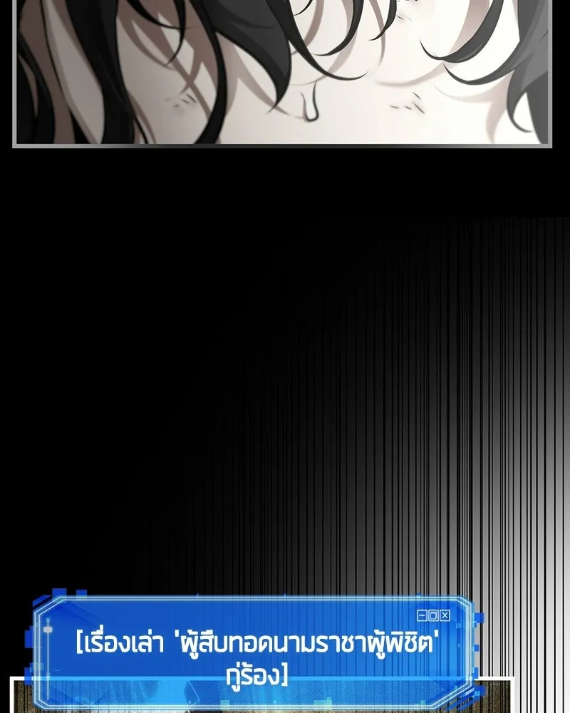 Omniscient Reader อ่านชะตาวันสิ้นโลก ตอนที่ 50 เรื่องเล่าของดกจา (8) รูปที่ 107