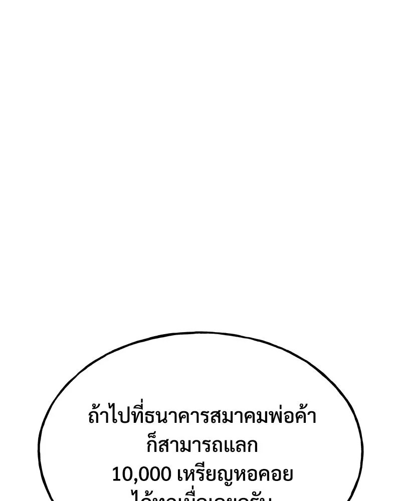 ปลูกผักพิชิตหอคอย ตอนที่ 93 รูปที่ 224