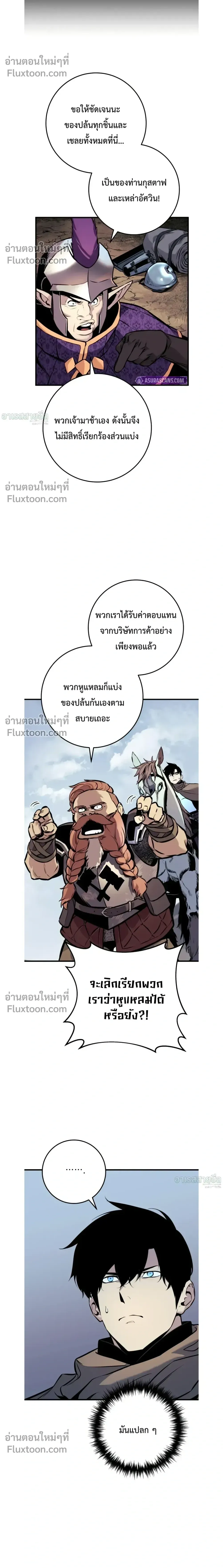 The Wandering Knight_s Survival Manual การเอาช_ว_ตรอด ของอ_ศว_นพเนจร ตอนที่ ตอนที่ 24 รูปที่ 31