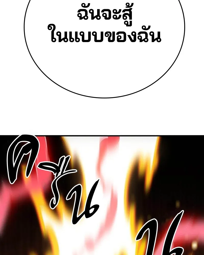 Player ตอนที่ 157 รูปที่ 172