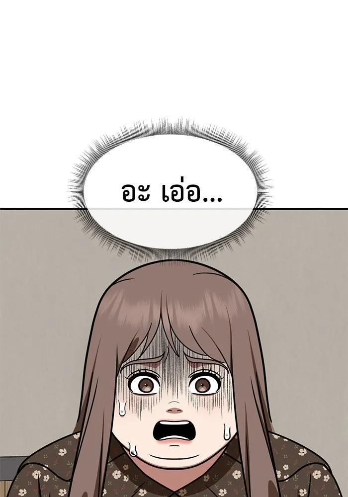 ช่วยเปลี่ยนฉันที ตอนที่ 260. ซีซัน 2 รูปที่ 37