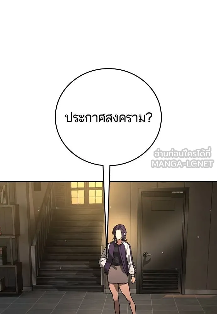 คูเซรา ตอนที่ 49 รูปที่ 26