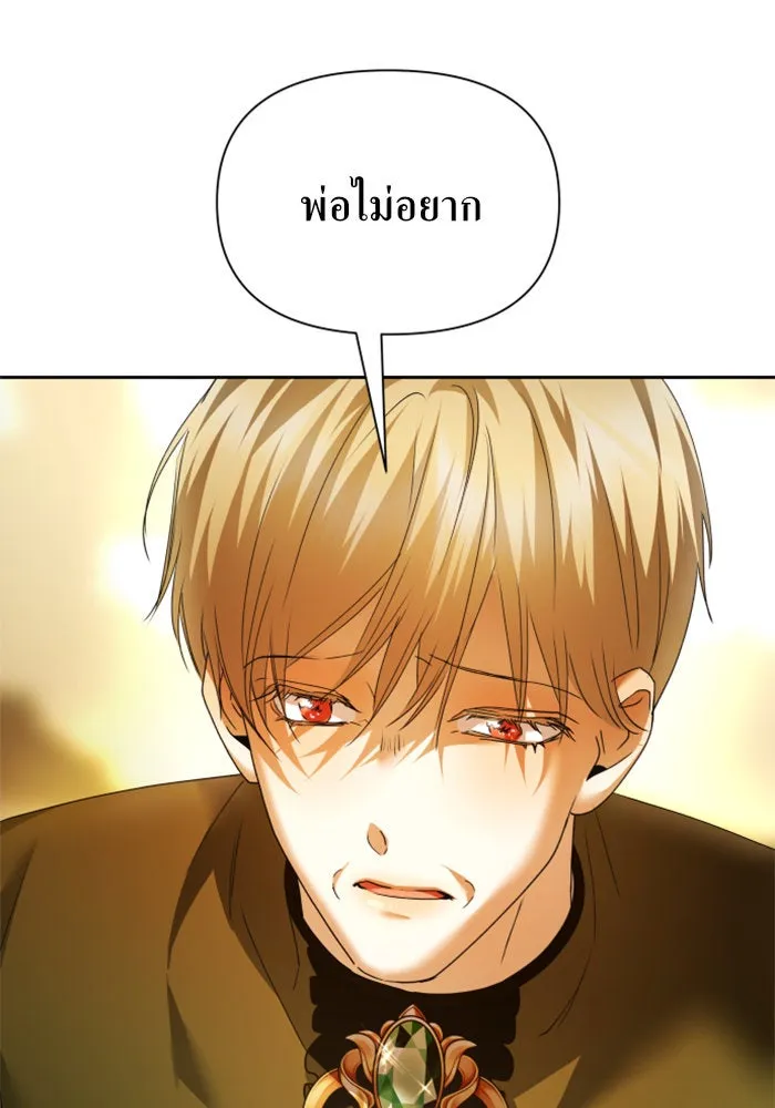 ชิงชีวิตพลิกลิขิตชะตา ตอนที่ 96. ตั้งใจที่จะเป็นจักรพรรดิ รูปที่ 52