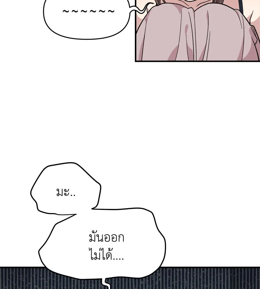 เพื่อนกันมันส์เกิน ตอนที่ 3 รูปที่ 109