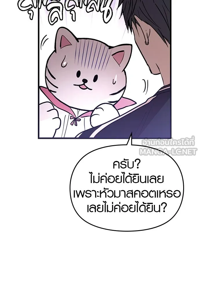 บันทึกรักลูกสาวเจ้าพ่อ ตอนที่ 45 รูปที่ 57