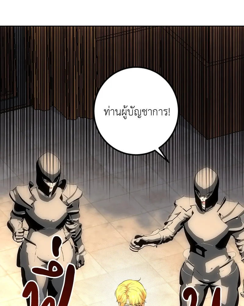 เจ้าหญิงคลั่งแห่งวังหลวง ตอนที่ 127 รูปที่ 148