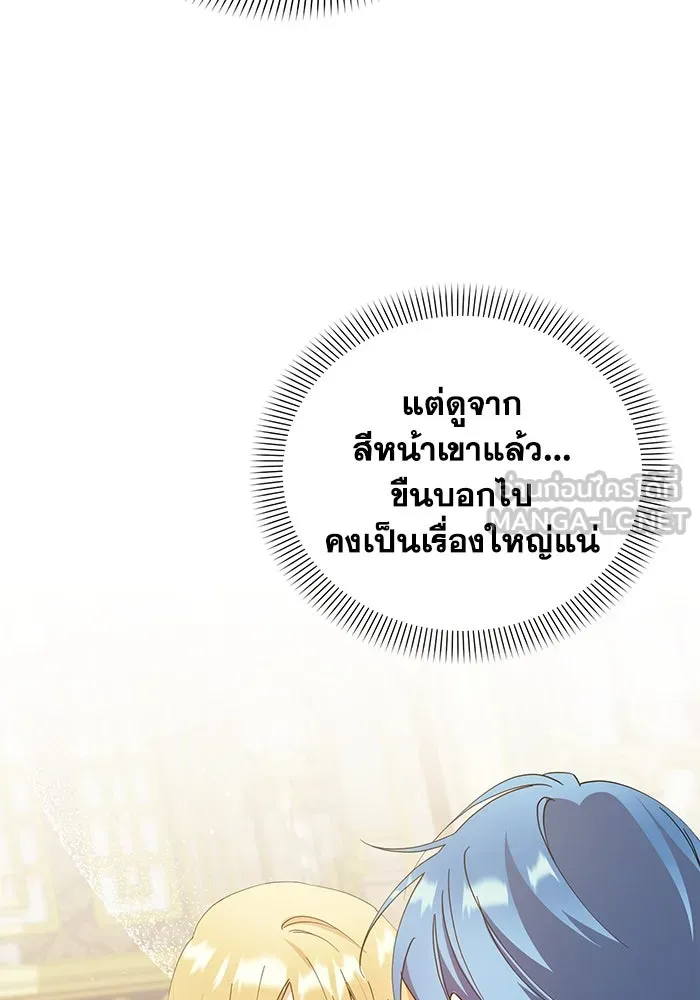 ชีวิตใหม่ในตระกูลมือสังหาร ตอนที่ 33 รูปที่ 48