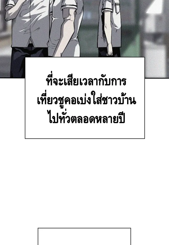 King Game ตอนที่ 2 แกเองก็คิดจะหืองั้นสิ รูปที่ 38