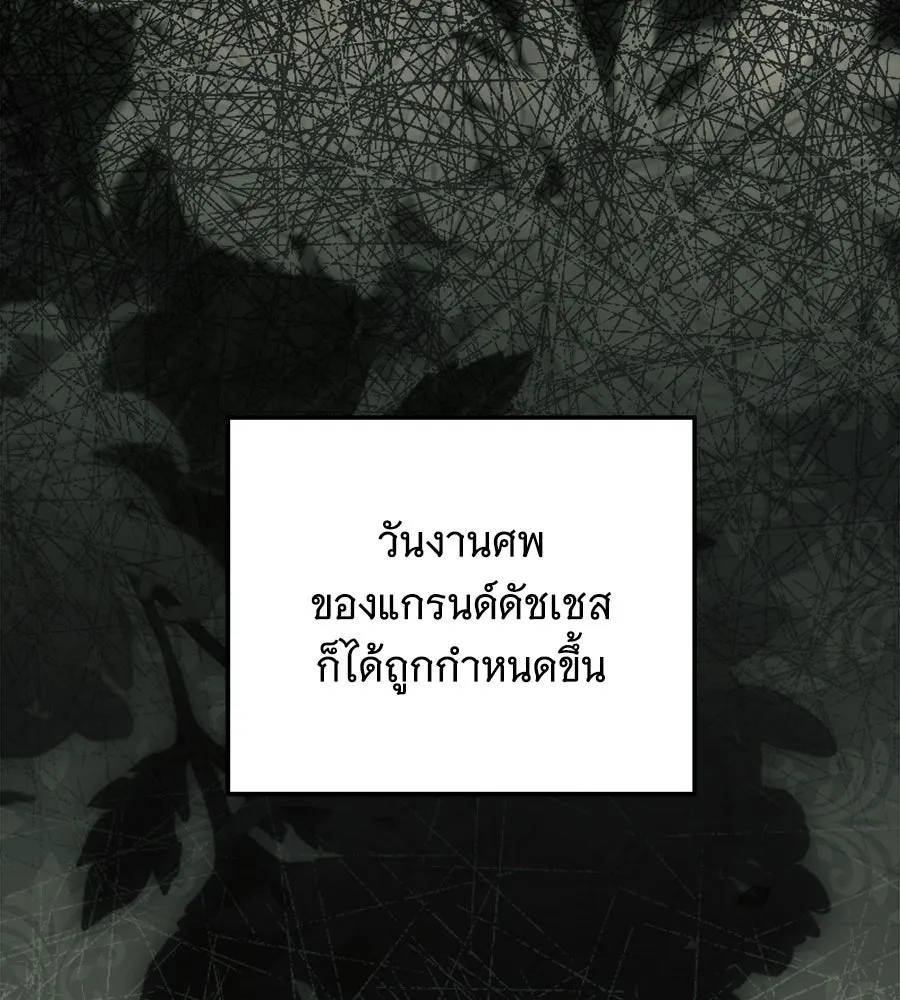 เปลี่ยนบทร้ายให้เป็นบทรัก ตอนที่ 71 รูปที่ 142