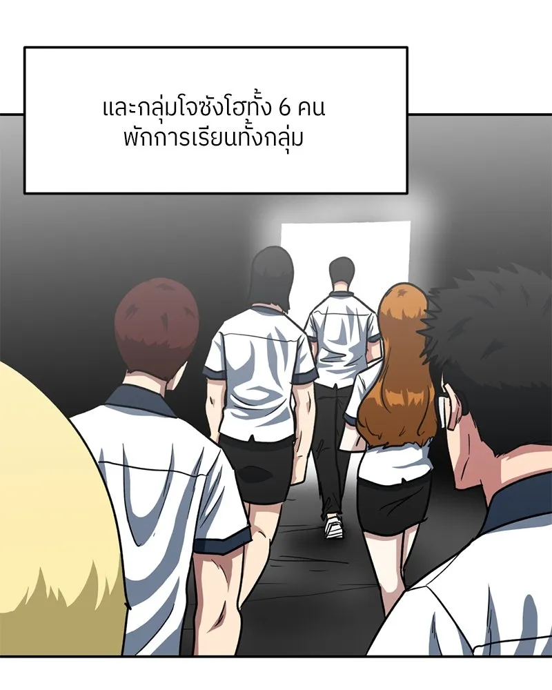 โรงเรียนสัตว์กินเนื้อ ตอนที่ 31 รูปที่ 35