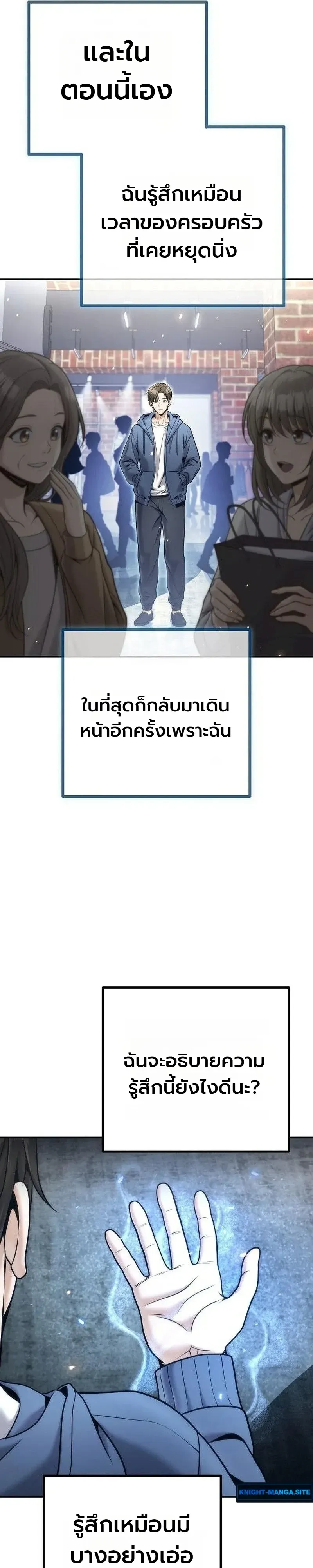 The Money Keeps Piling Up Even If I Spend It ย_งใช_เง_นทำไมม_นย_งเพ_ม ตอนที่ ตอนที่ 9 รูปที่ 46