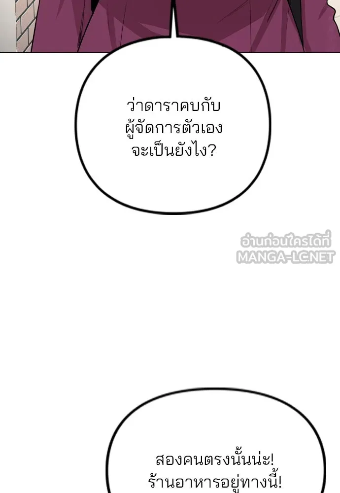 รักผิดแผน ตอนที่ 69 รูปที่ 51